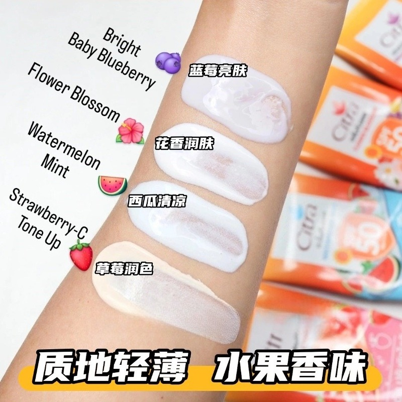 Citra Thailand Watermelon SPF5 - Spf 50 Sunscreen review and price