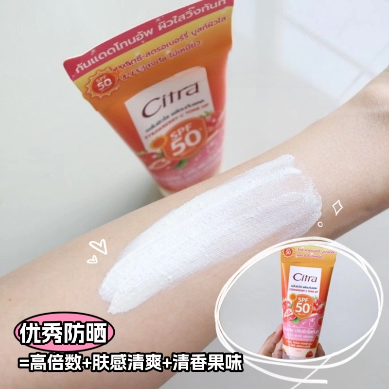 Citra Thailand Watermelon SPF5 - Spf 50 Sunscreen review and price